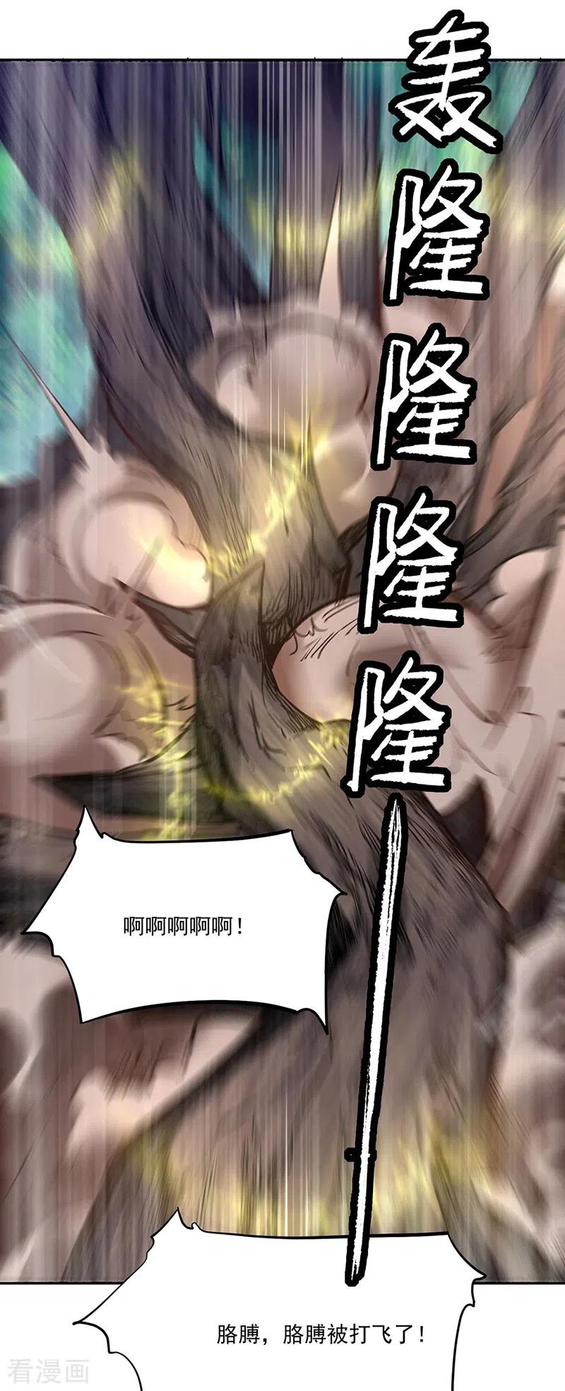 《武道独尊》第217话 这玩意是树？ 第22页