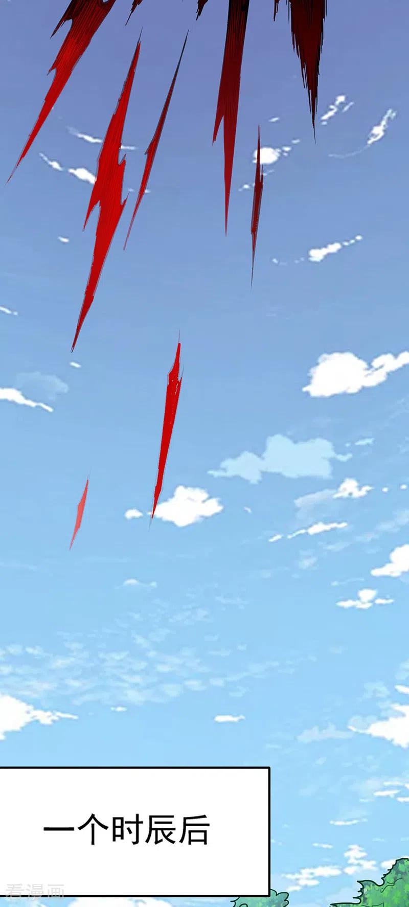 《武道独尊》第217话 这玩意是树？ 第26页