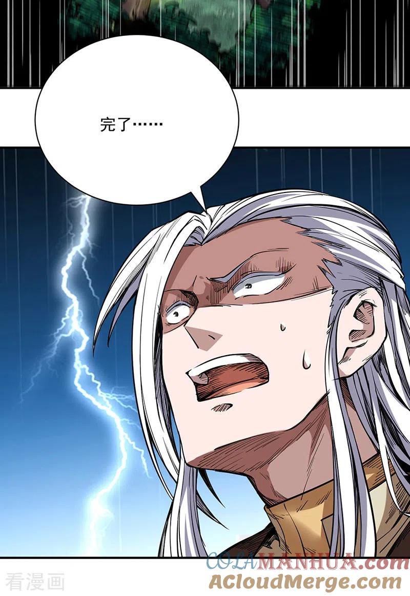 《武道独尊》第217话 这玩意是树？ 第21页