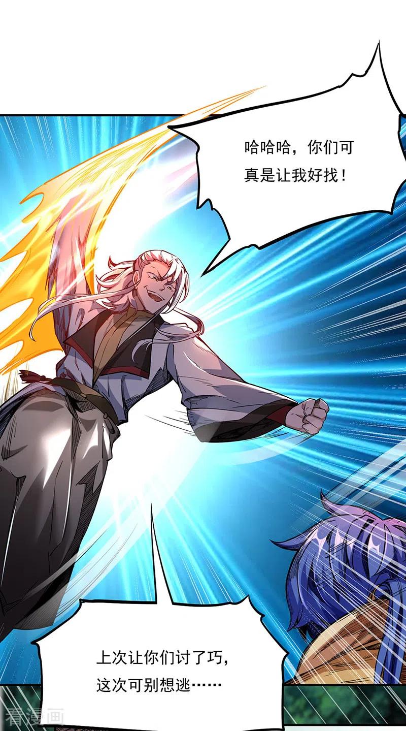 《武道独尊》第217话 这玩意是树？ 第4页
