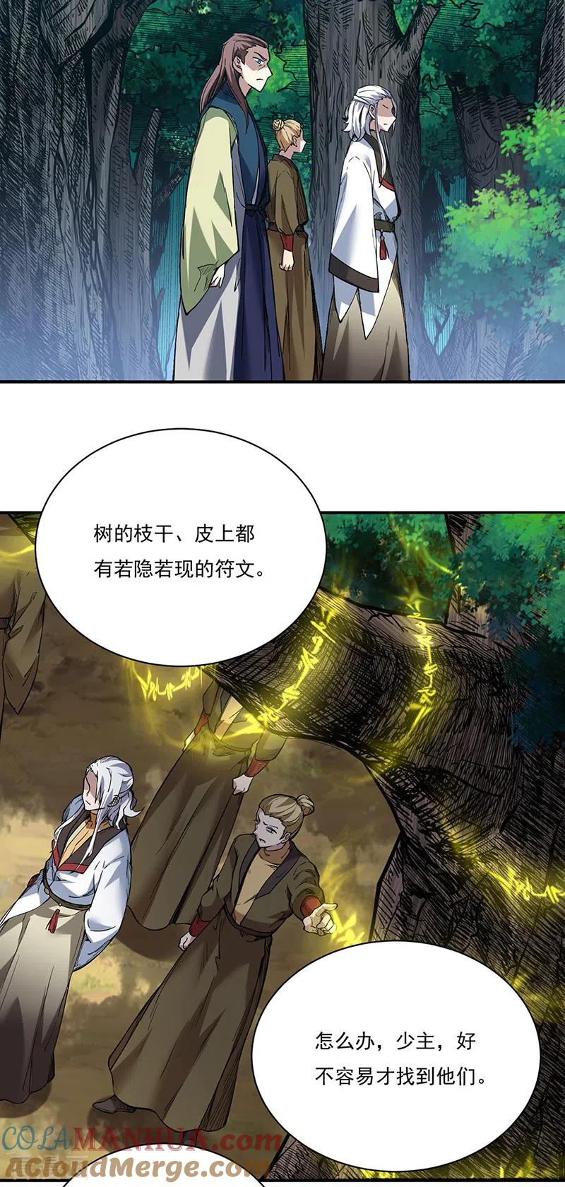 《武道独尊》第217话 这玩意是树？ 第13页