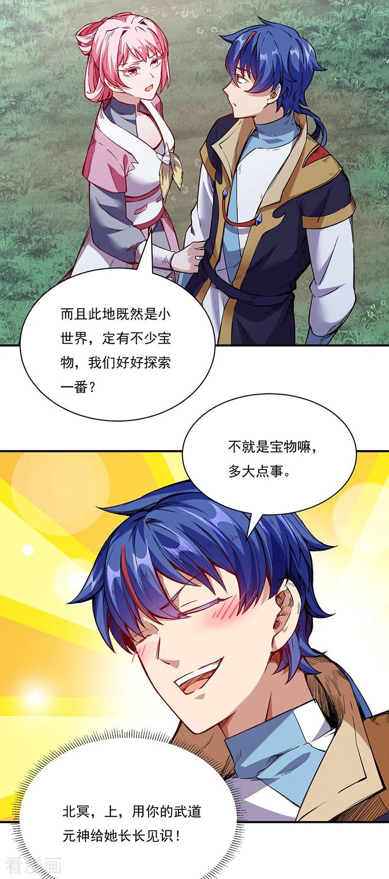 《武道独尊》第217话 这玩意是树？ 第30页