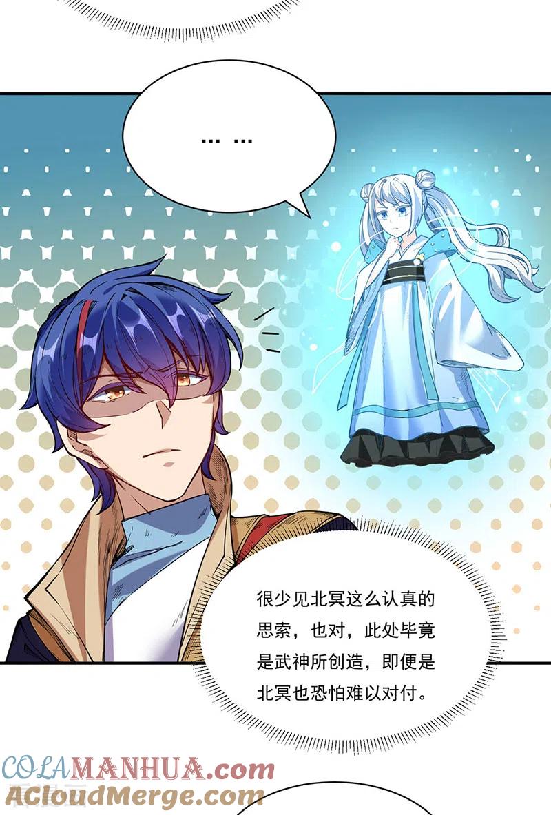 《武道独尊》第217话 这玩意是树？ 第31页