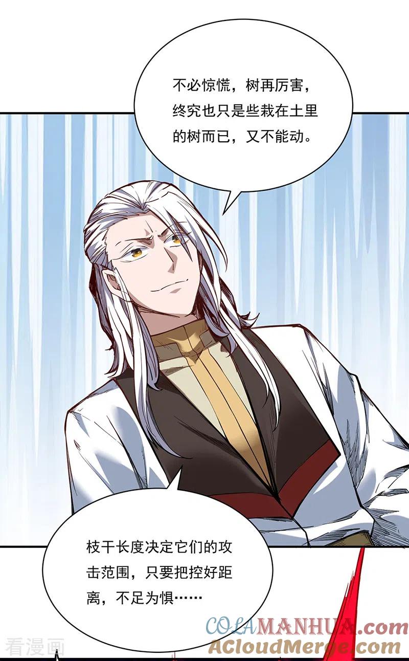 《武道独尊》第217话 这玩意是树？ 第15页