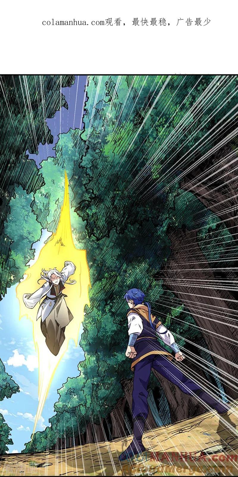 《武道独尊》第217话 这玩意是树？ 第1页