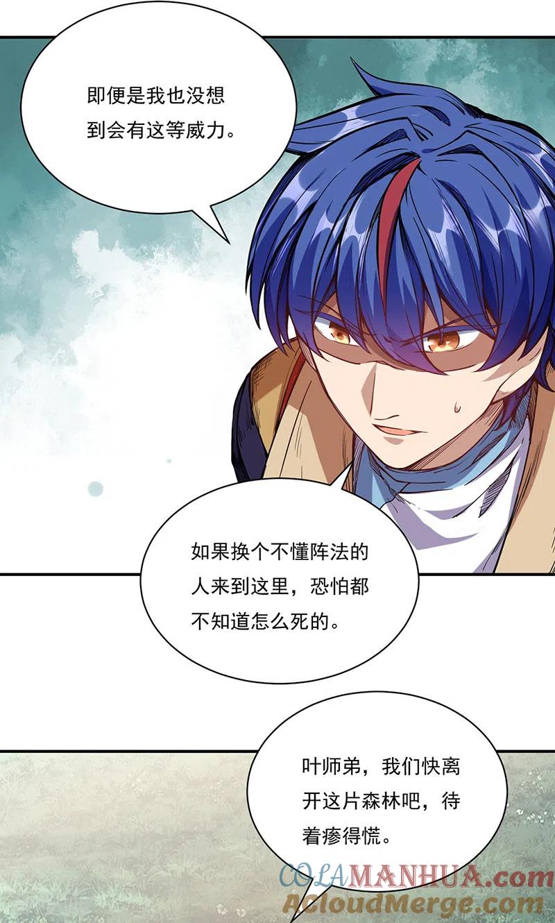 《武道独尊》第217话 这玩意是树？ 第29页