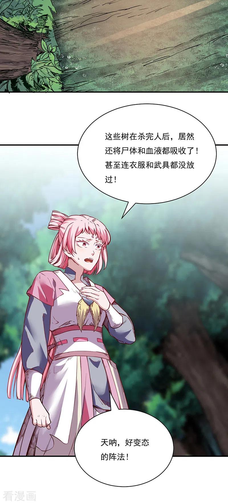 《武道独尊》第217话 这玩意是树？ 第28页