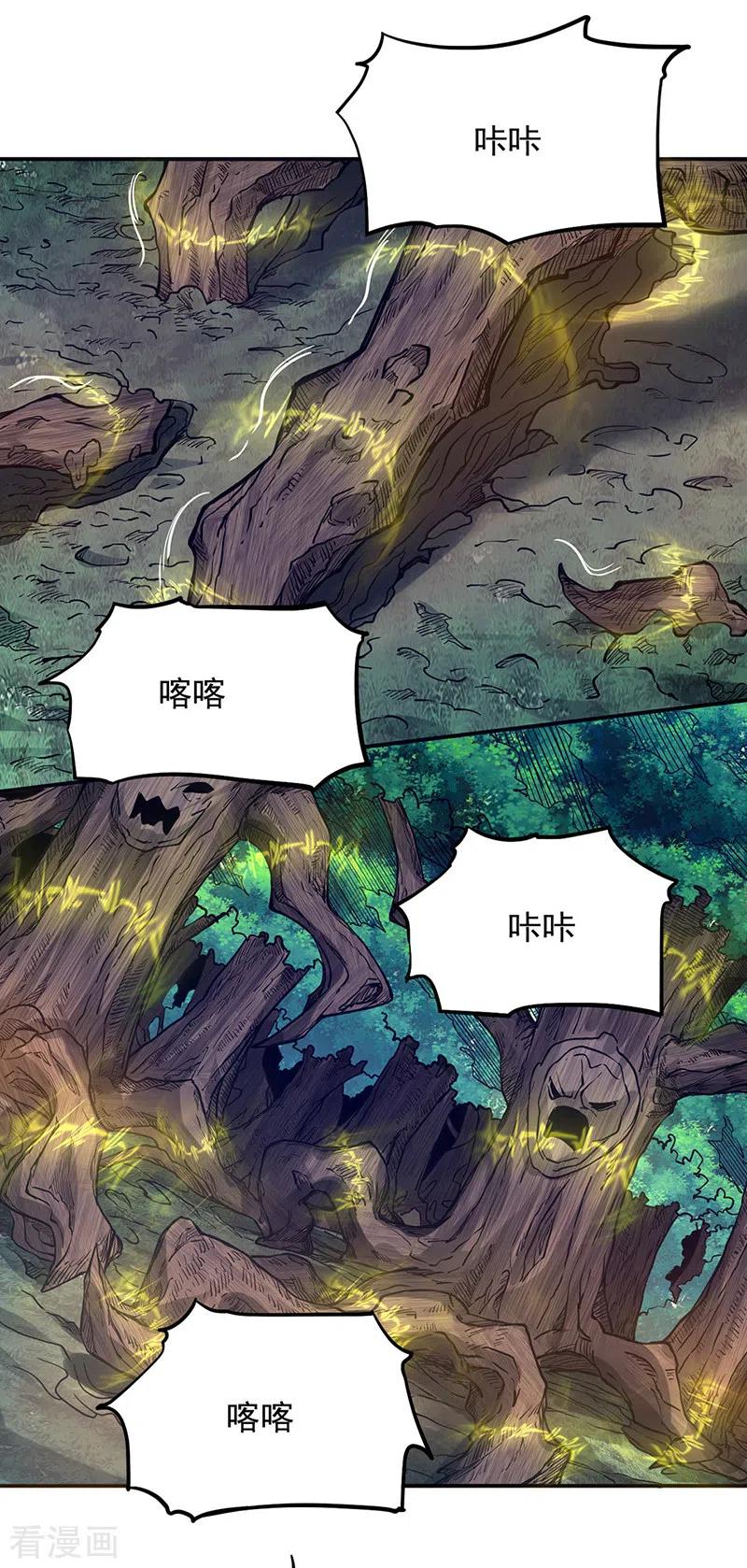 《武道独尊》第217话 这玩意是树？ 第18页