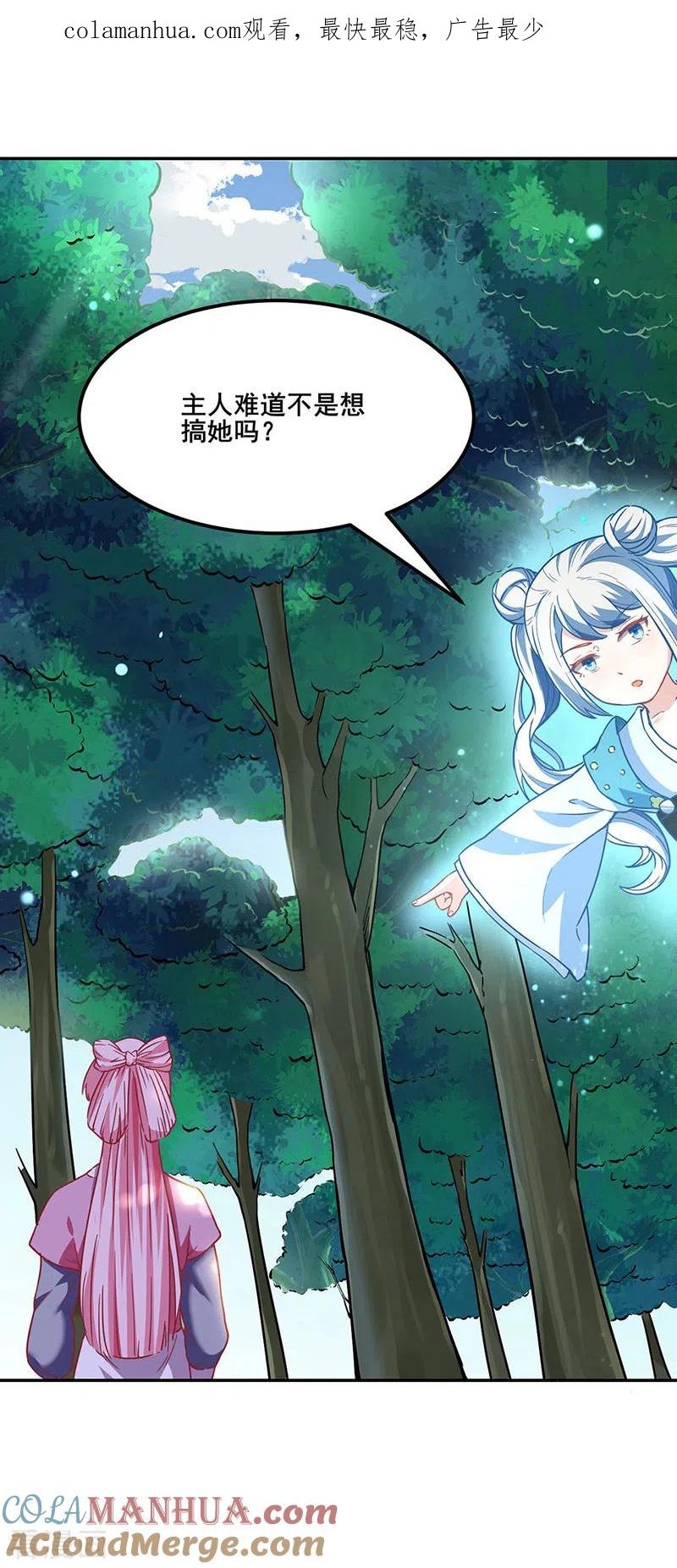 《武道独尊》第218话 老朋友 第1页