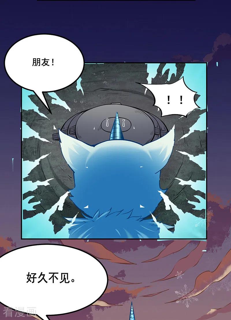 《武道独尊》第218话 老朋友 第36页
