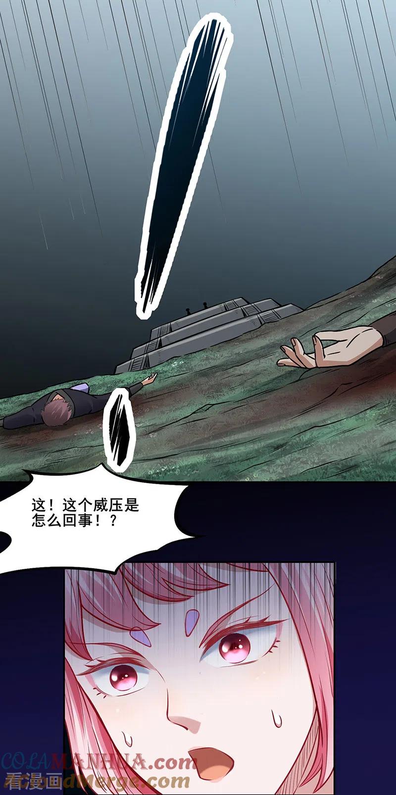 《武道独尊》第218话 老朋友 第35页