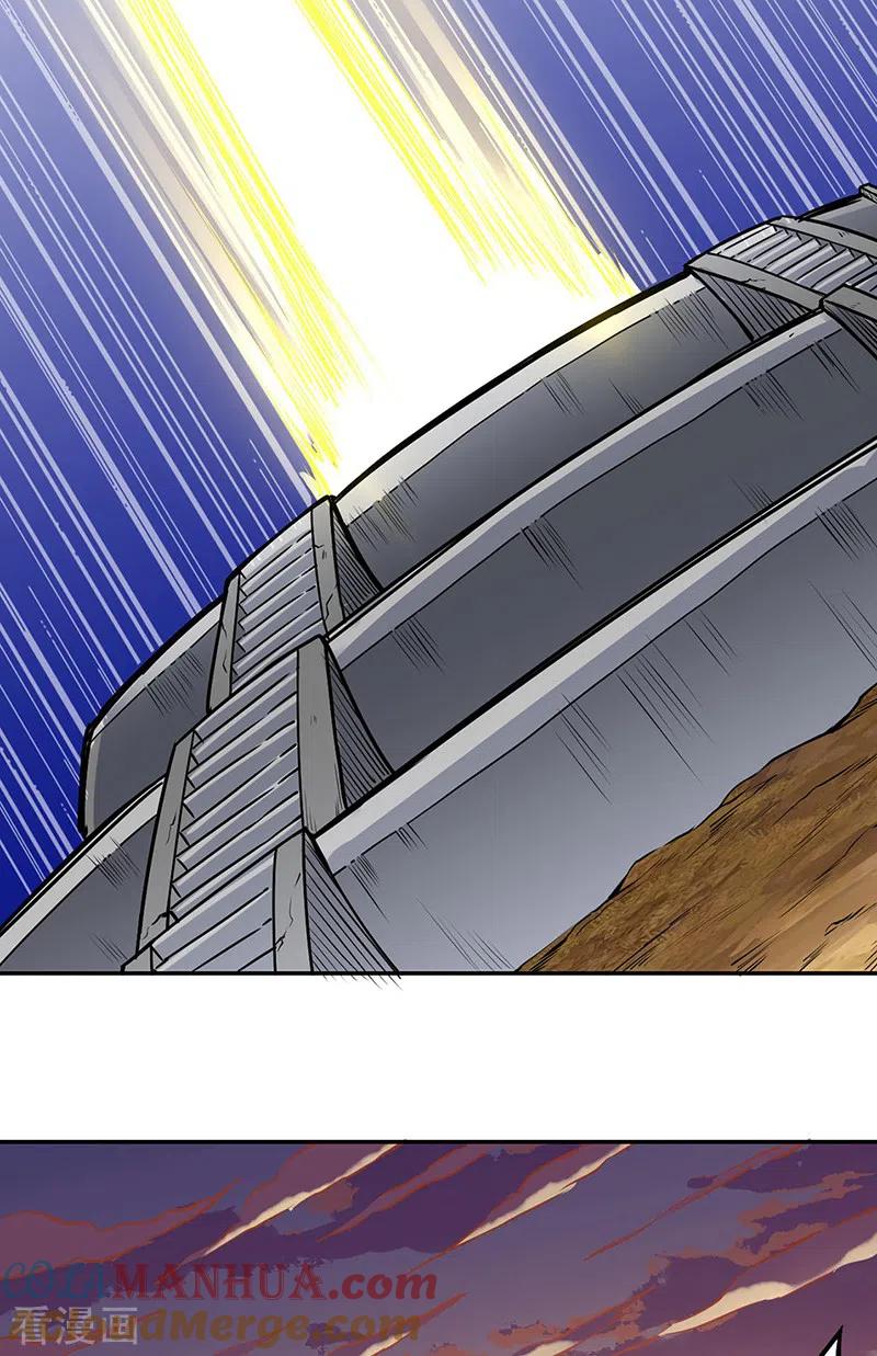 《武道独尊》第218话 老朋友 第29页