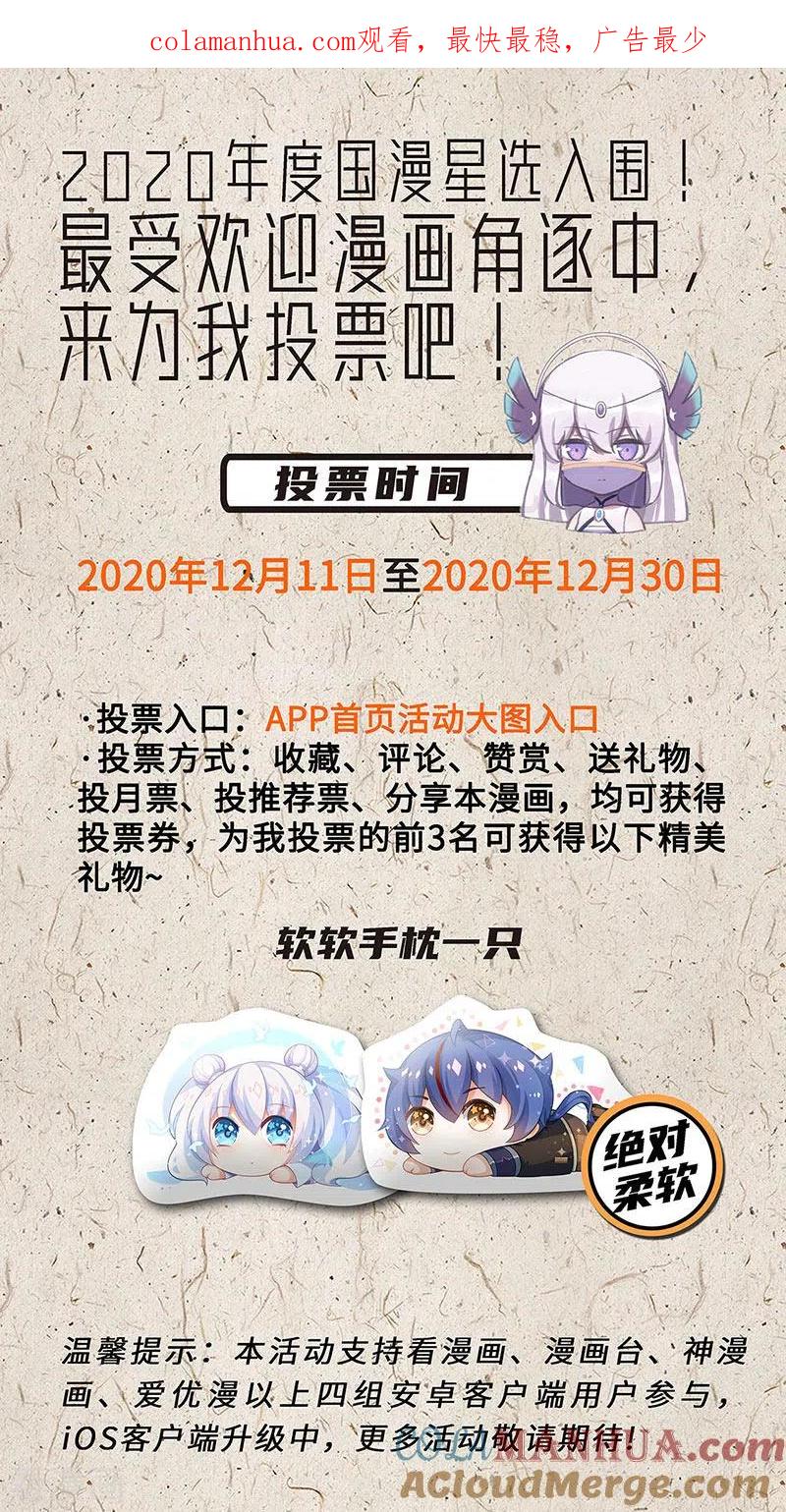 《武道独尊》福利来啦！ 第1页