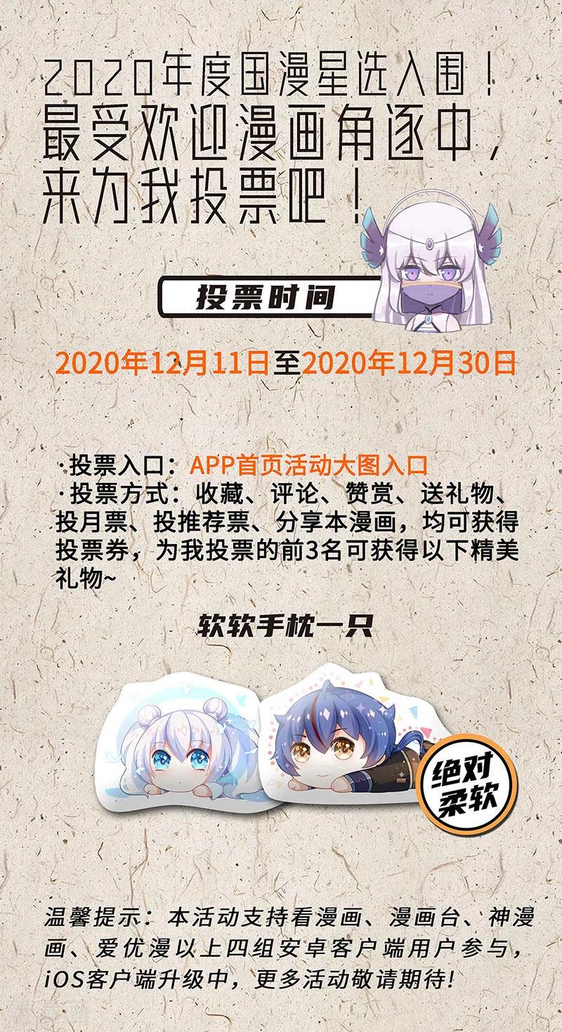 《武道独尊》第219话 玄冰兽的友谊 第34页