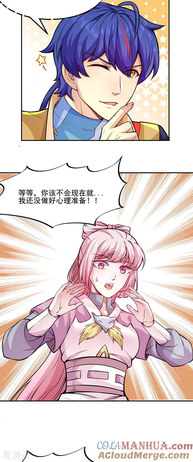 《武道独尊》第220话 表姐你瘦了？ 第5页