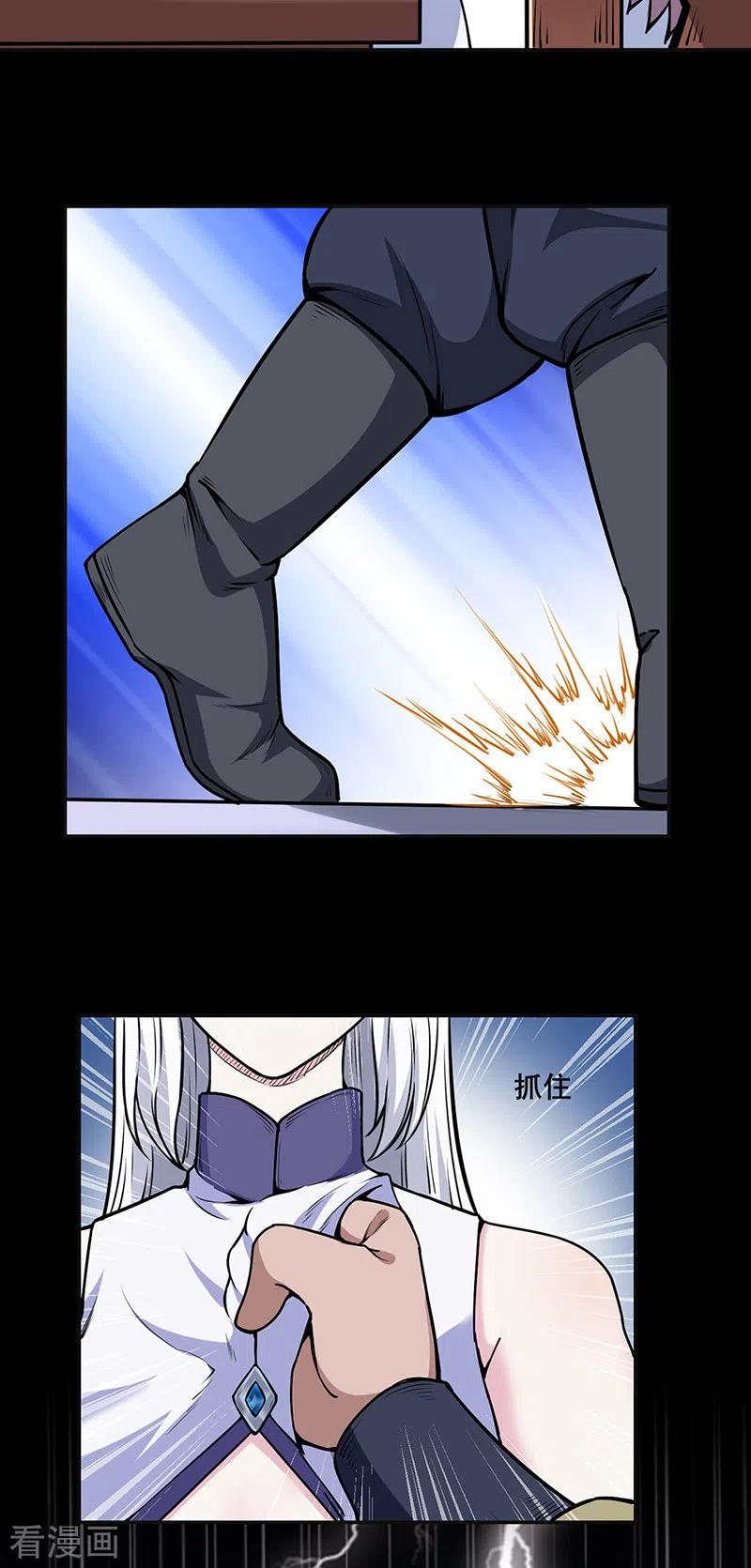 《武道独尊》第221话 玉纤纤的烦恼 第6页