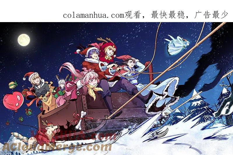 《武道独尊》第222话 与美女夜话 第1页