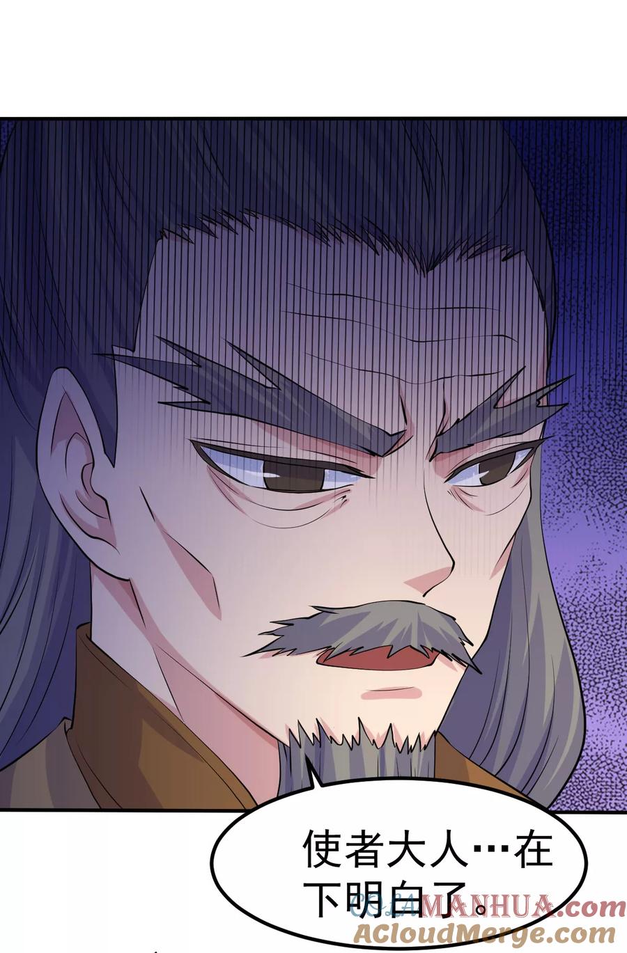 《武道独尊》第21话 强夺名额 第7页