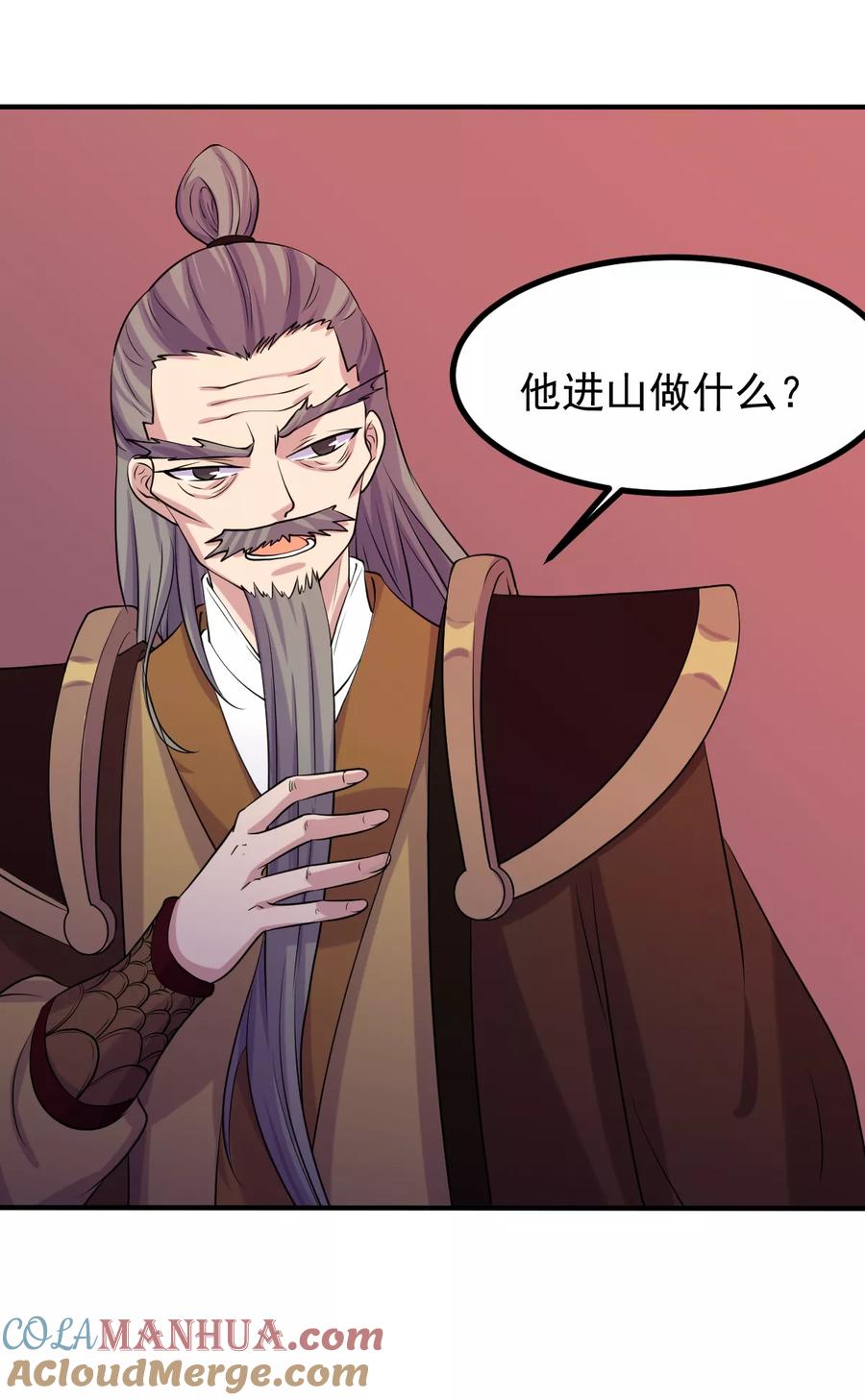 《武道独尊》第21话 强夺名额 第35页