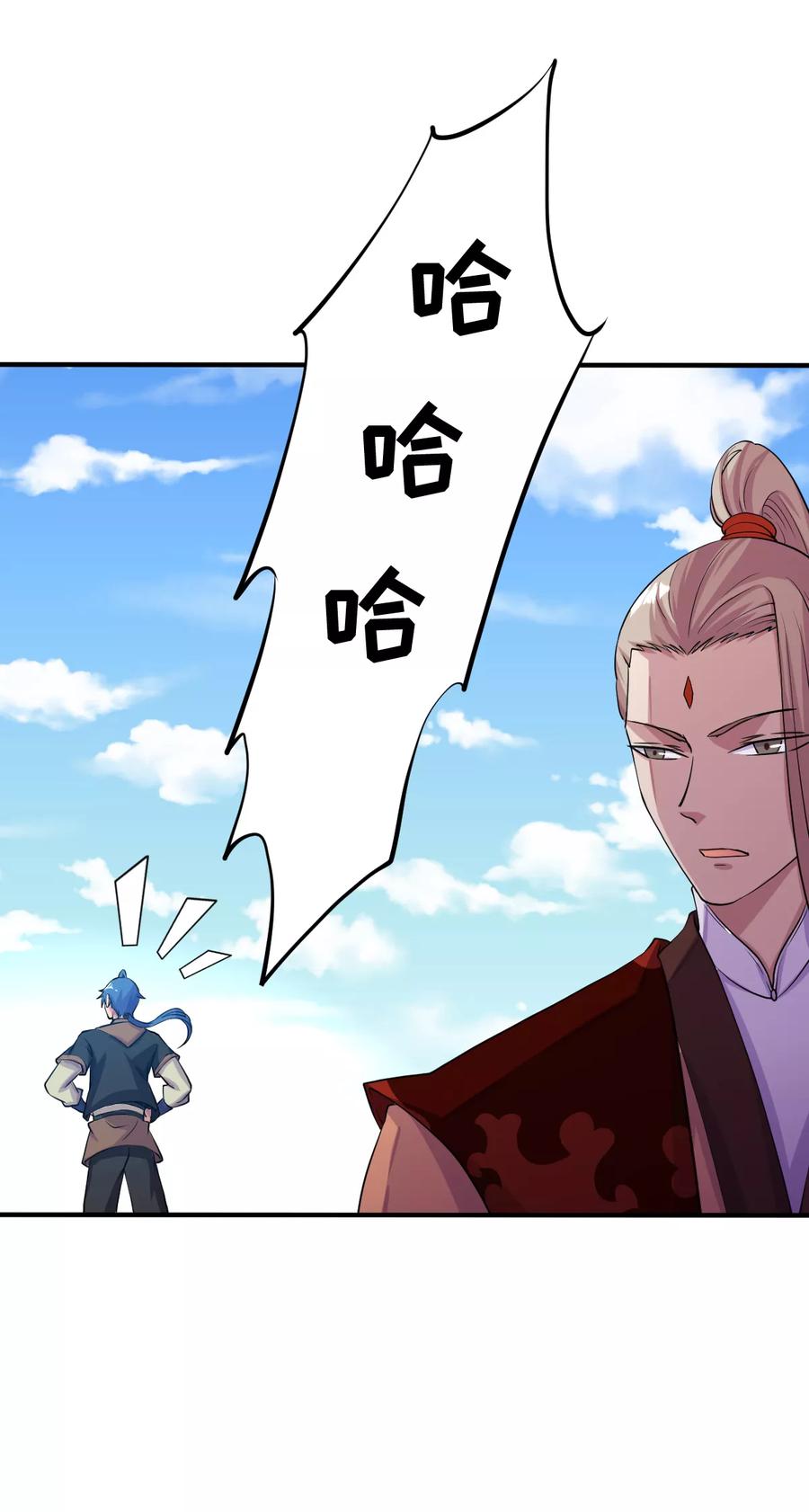 《武道独尊》第21话 强夺名额 第20页