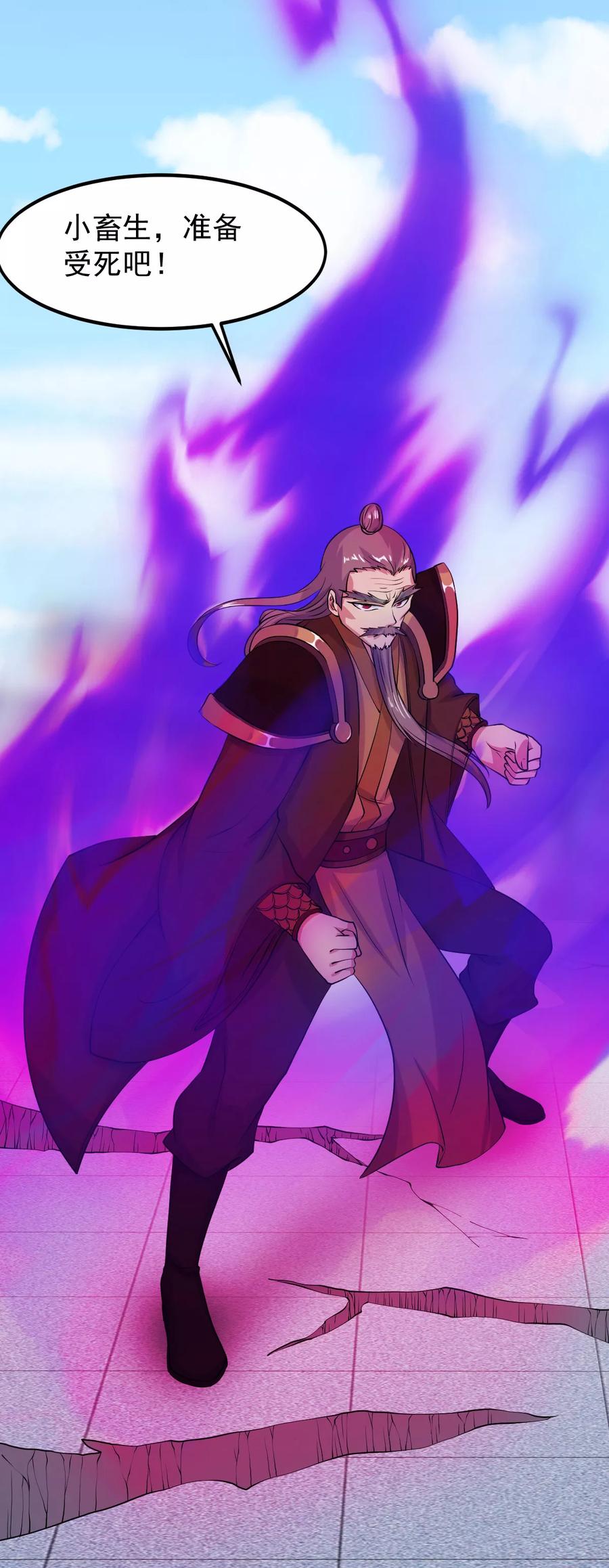 《武道独尊》第21话 强夺名额 第2页