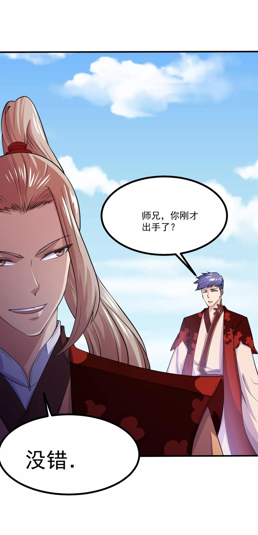 《武道独尊》第21话 强夺名额 第22页