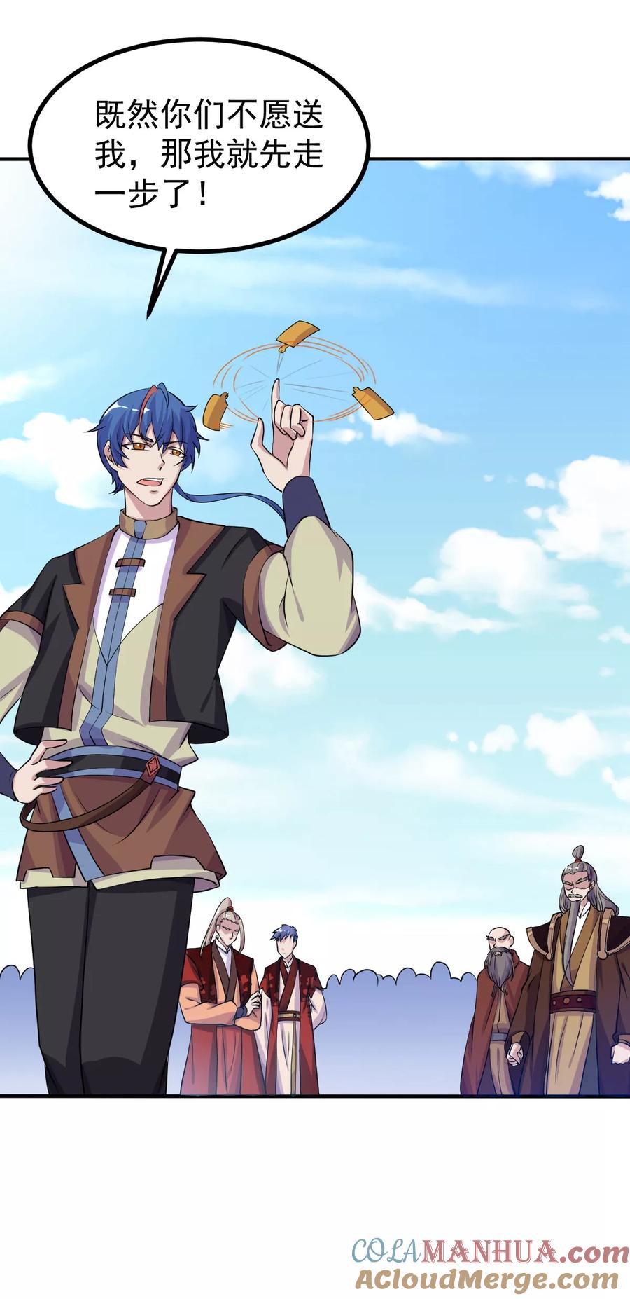 《武道独尊》第21话 强夺名额 第21页