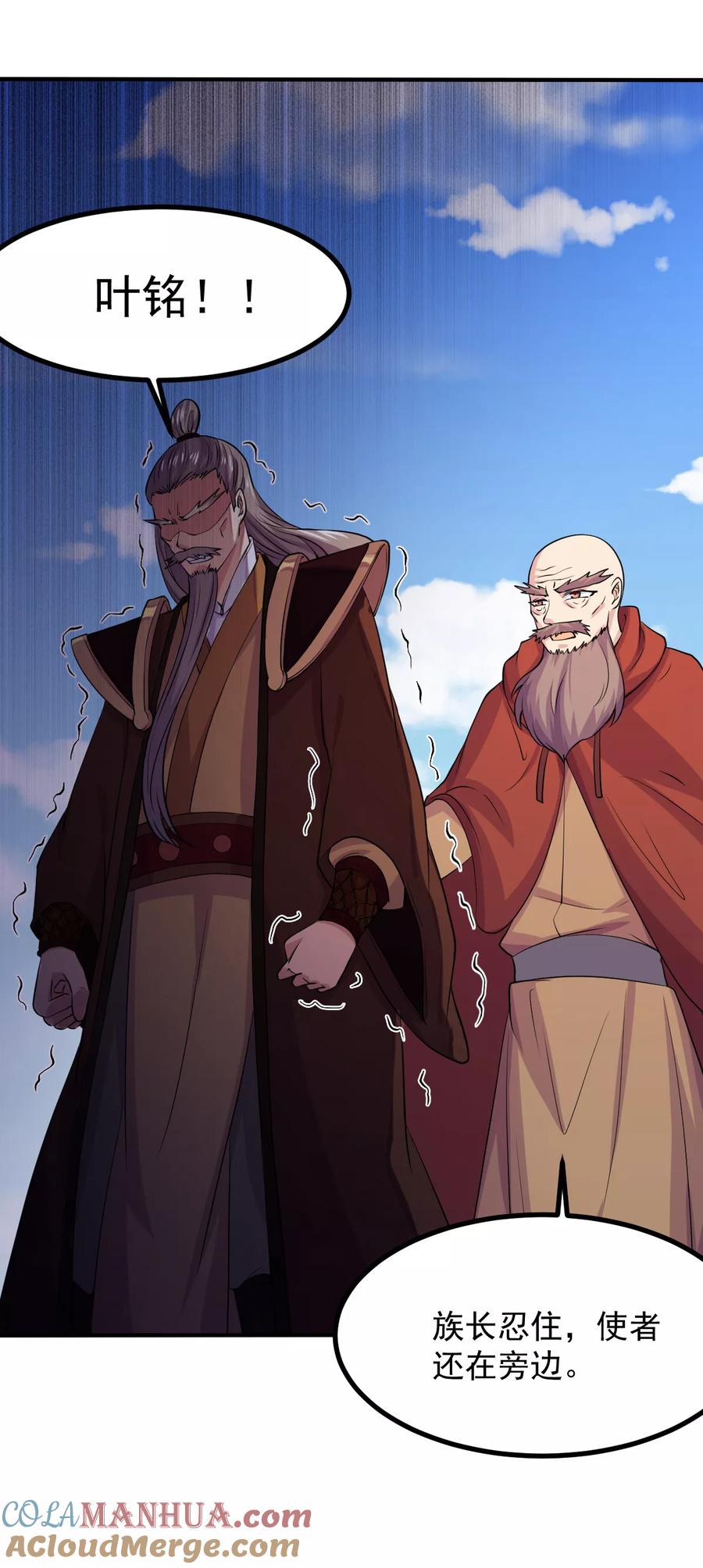 《武道独尊》第21话 强夺名额 第19页