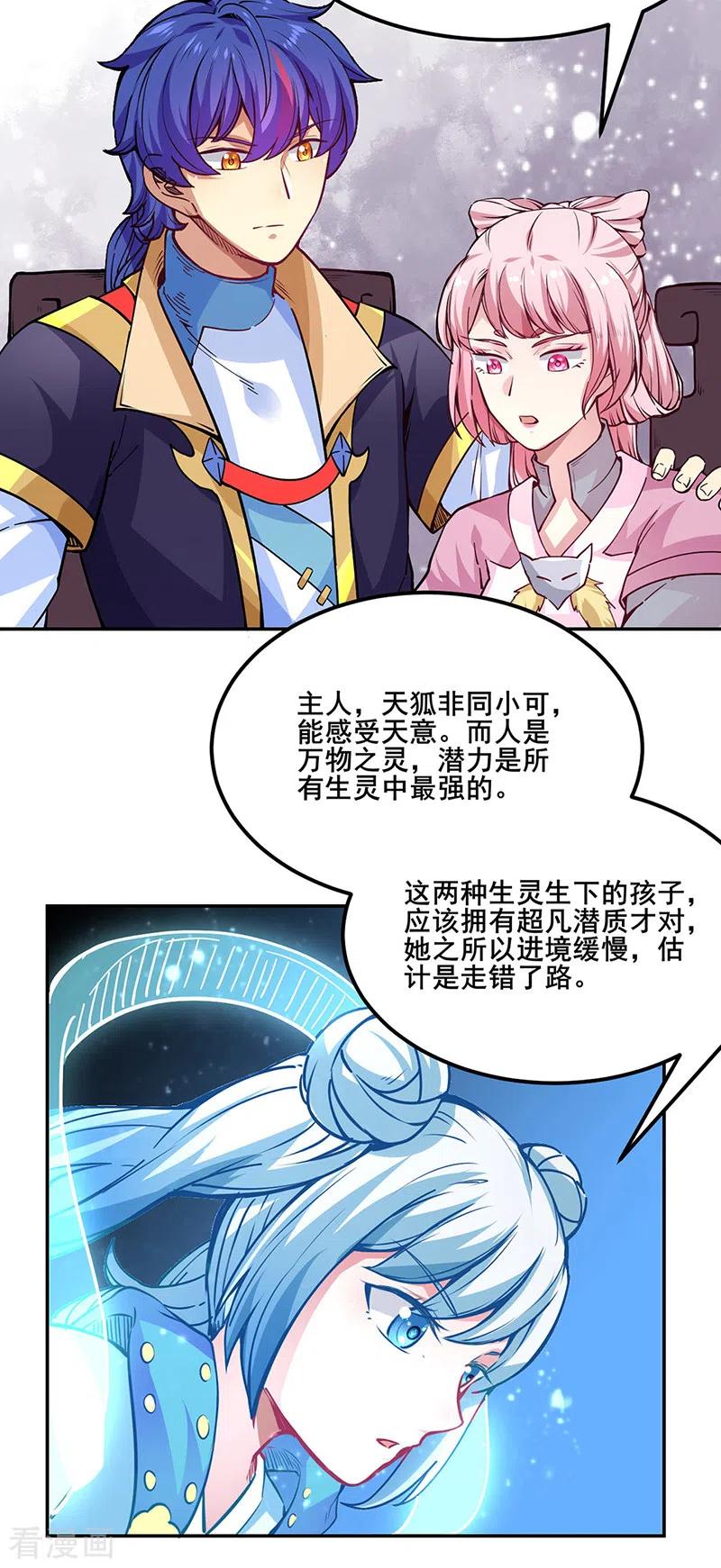 《武道独尊》第223话 媚如玉的过去 第20页
