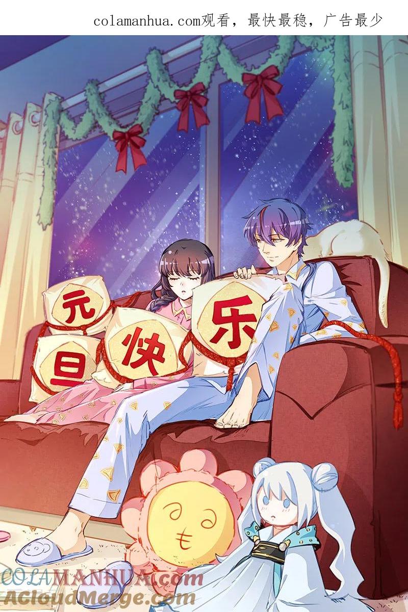 《武道独尊》第224话 请帮我护法 第1页
