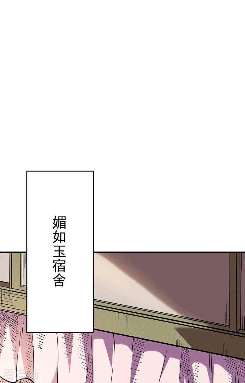 《武道独尊》第224话 请帮我护法 第6页