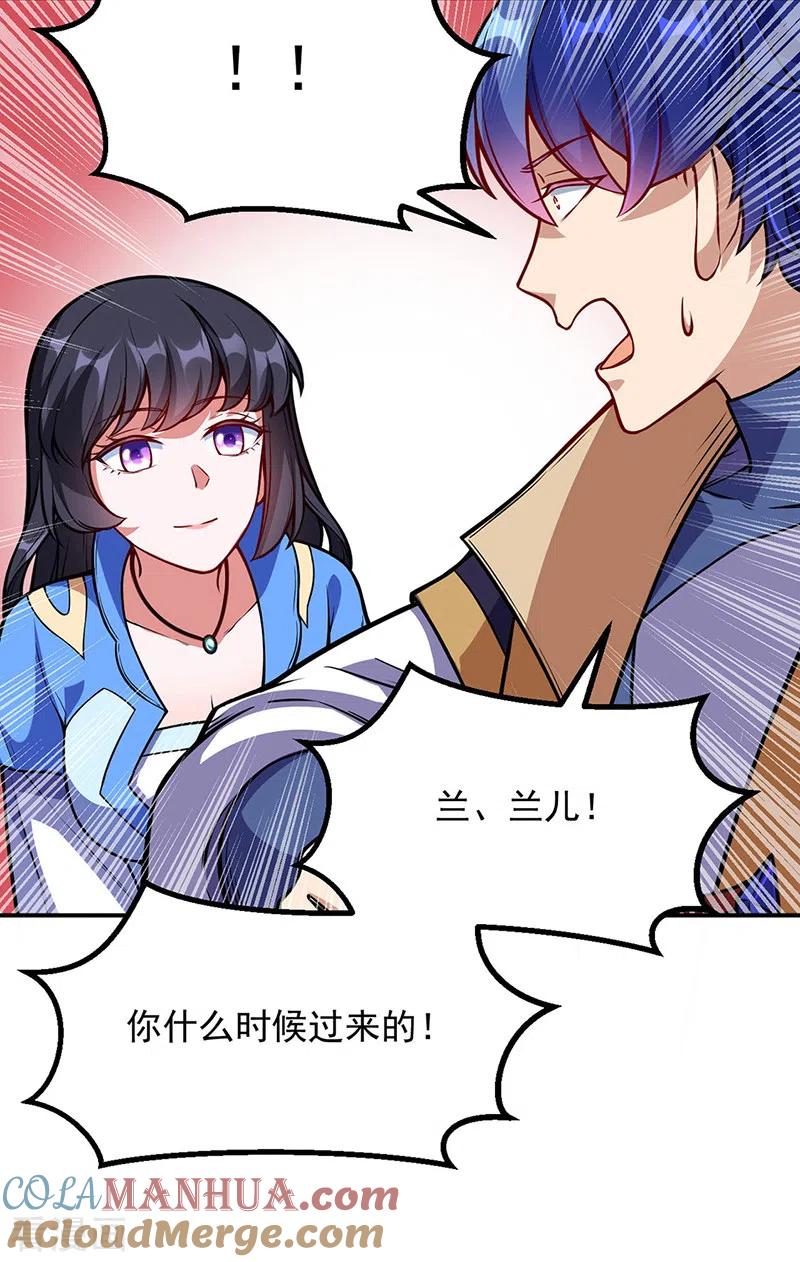《武道独尊》第225话 玄天白帝剑 第15页