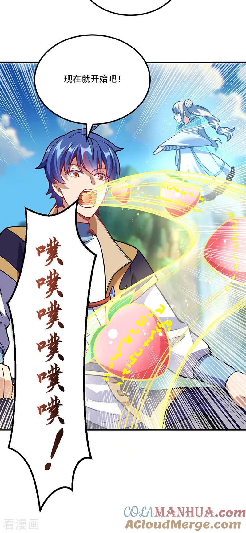 《武道独尊》第225话 玄天白帝剑 第5页