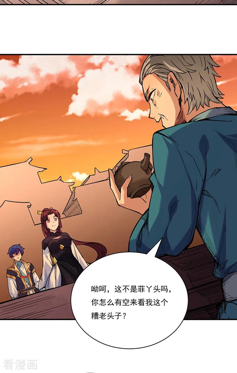 《武道独尊》第226话 传奇石壁 第26页
