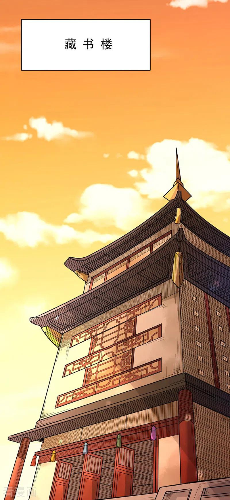 《武道独尊》第226话 传奇石壁 第24页
