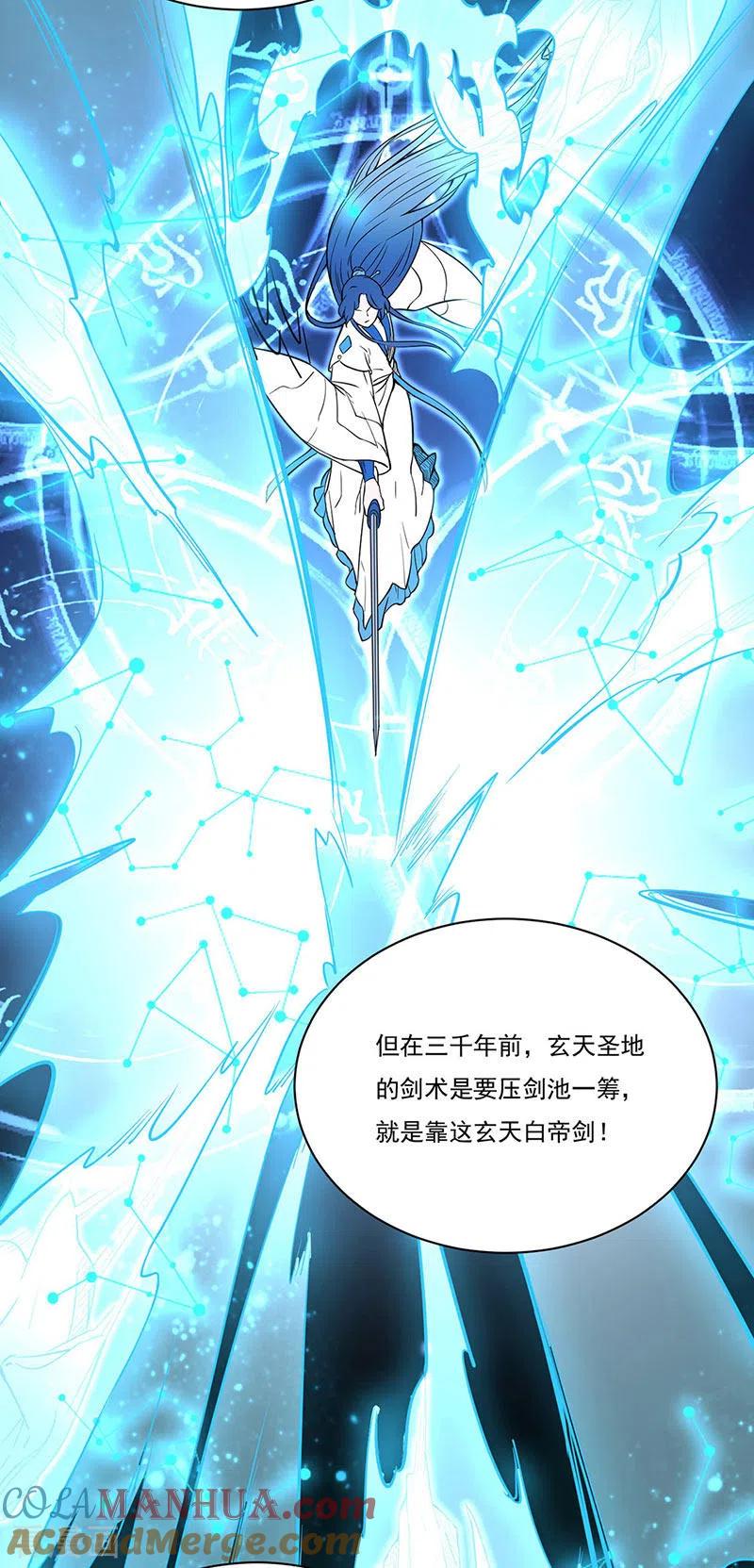 《武道独尊》第226话 传奇石壁 第5页