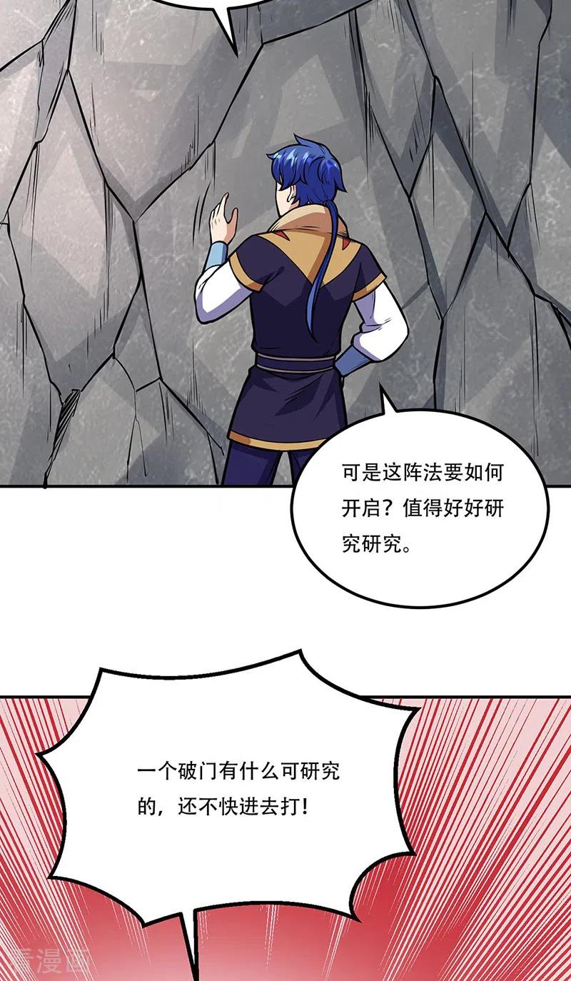 《武道独尊》第227话 传奇学员 第12页