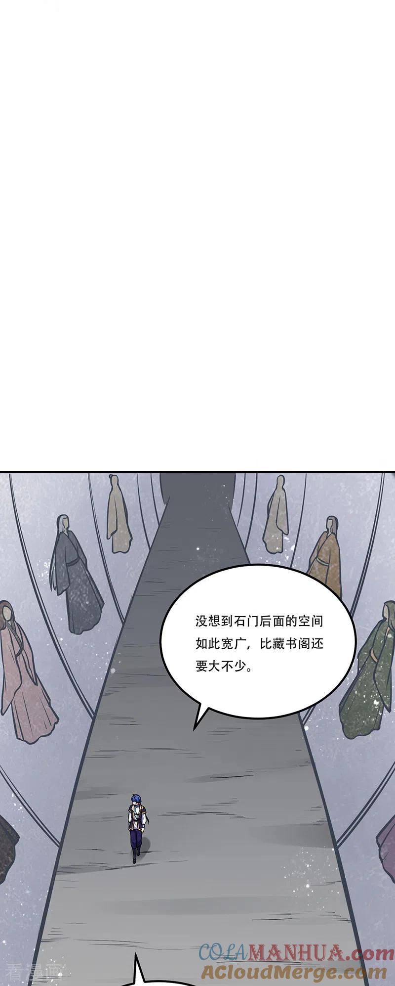 《武道独尊》第227话 传奇学员 第17页