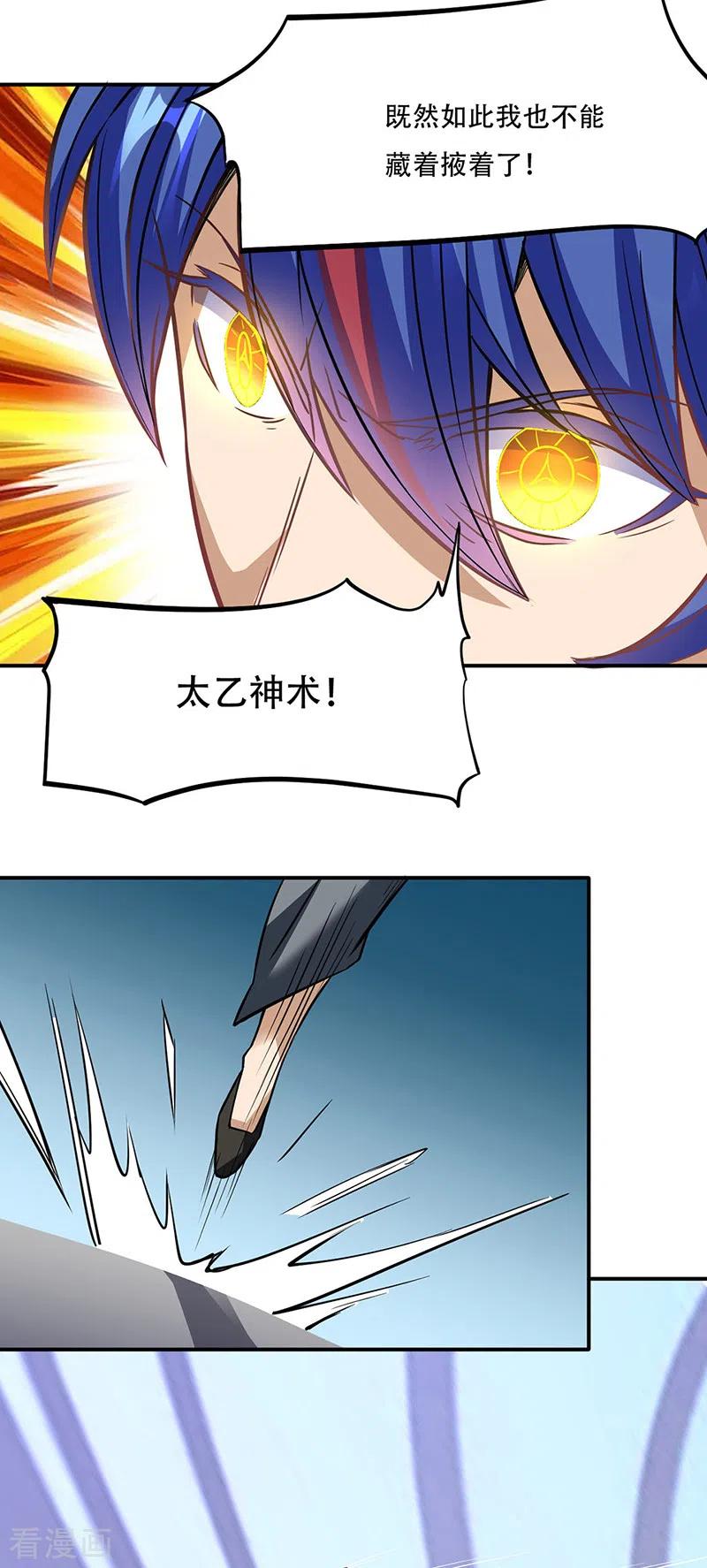 《武道独尊》第228话 棍圣鬼驼 第28页