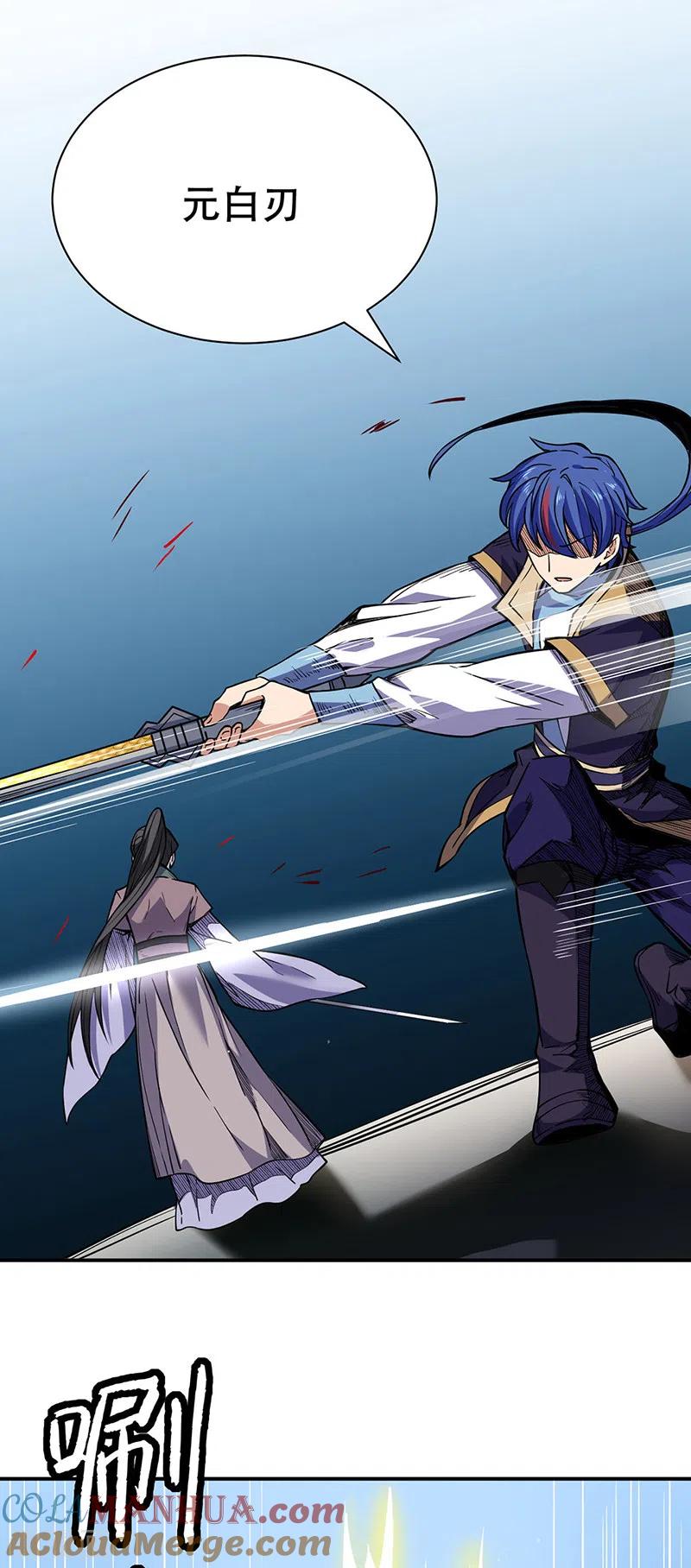 《武道独尊》第228话 棍圣鬼驼 第13页