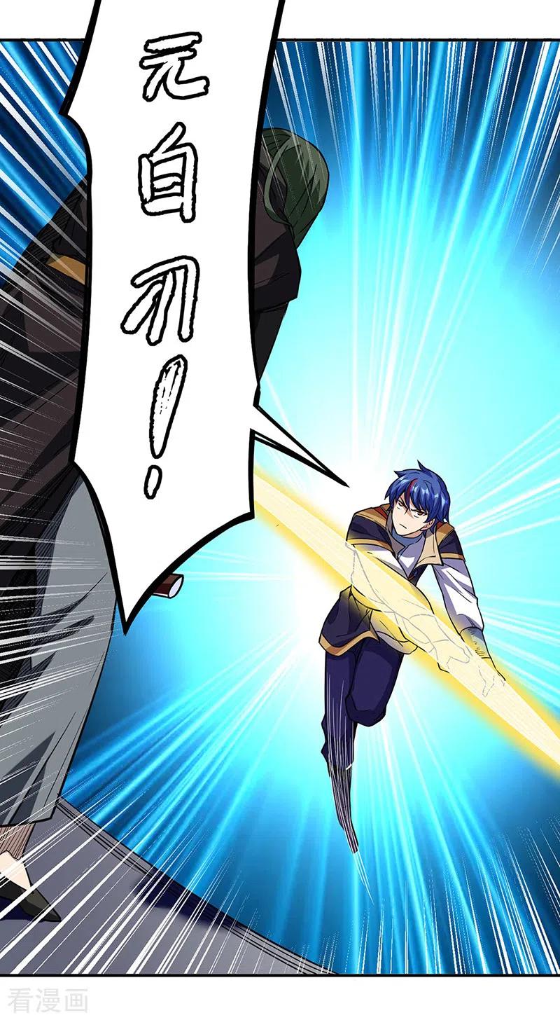 《武道独尊》第228话 棍圣鬼驼 第20页