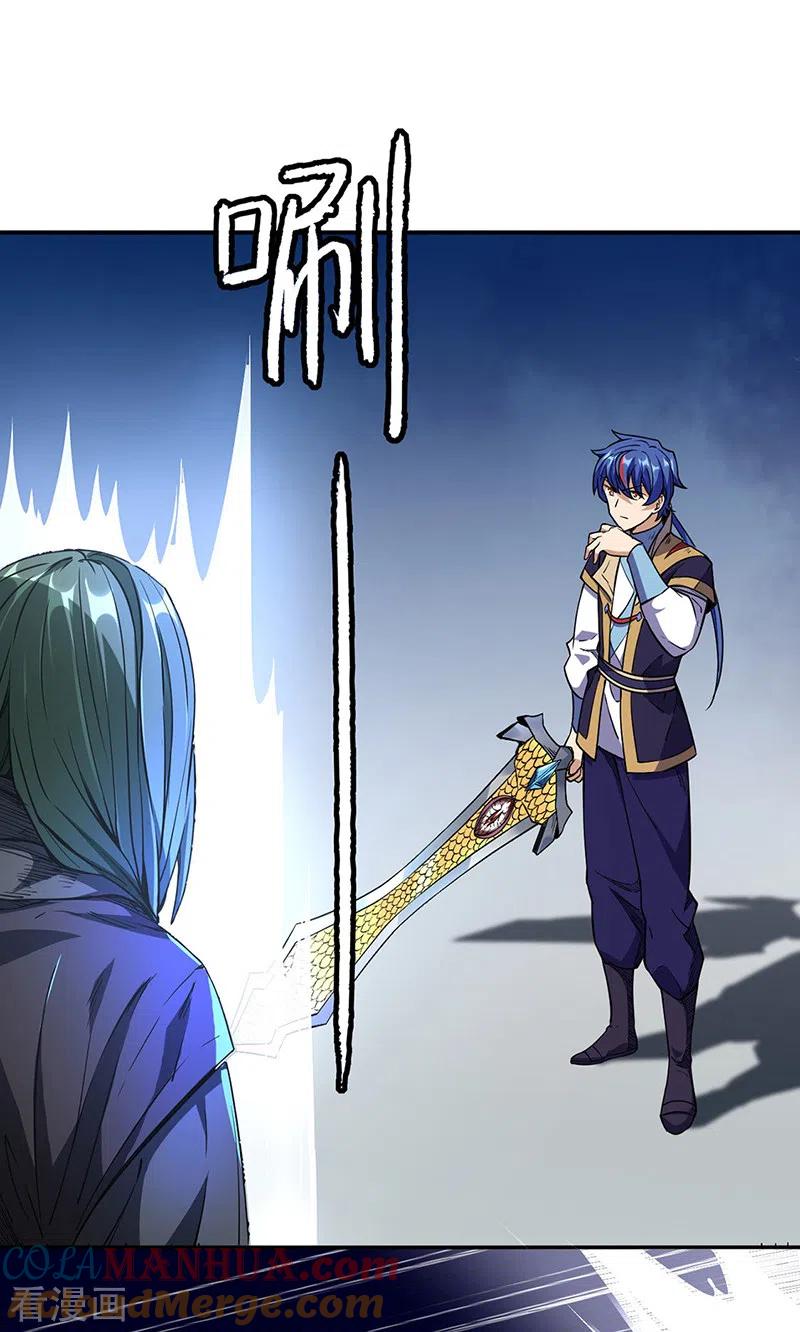 《武道独尊》第228话 棍圣鬼驼 第15页