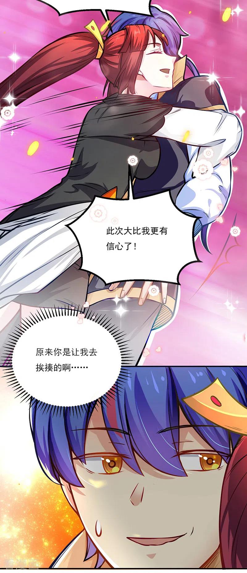 《武道独尊》第229话 两仪剑法大成！ 第32页