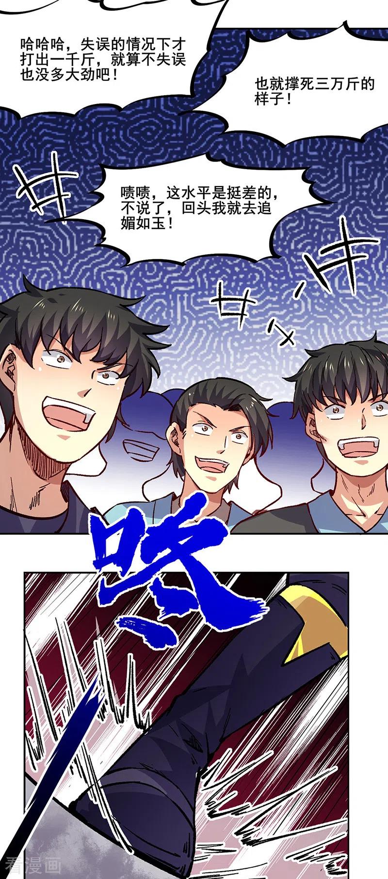 《武道独尊》第230话 想看我全力？ 第30页