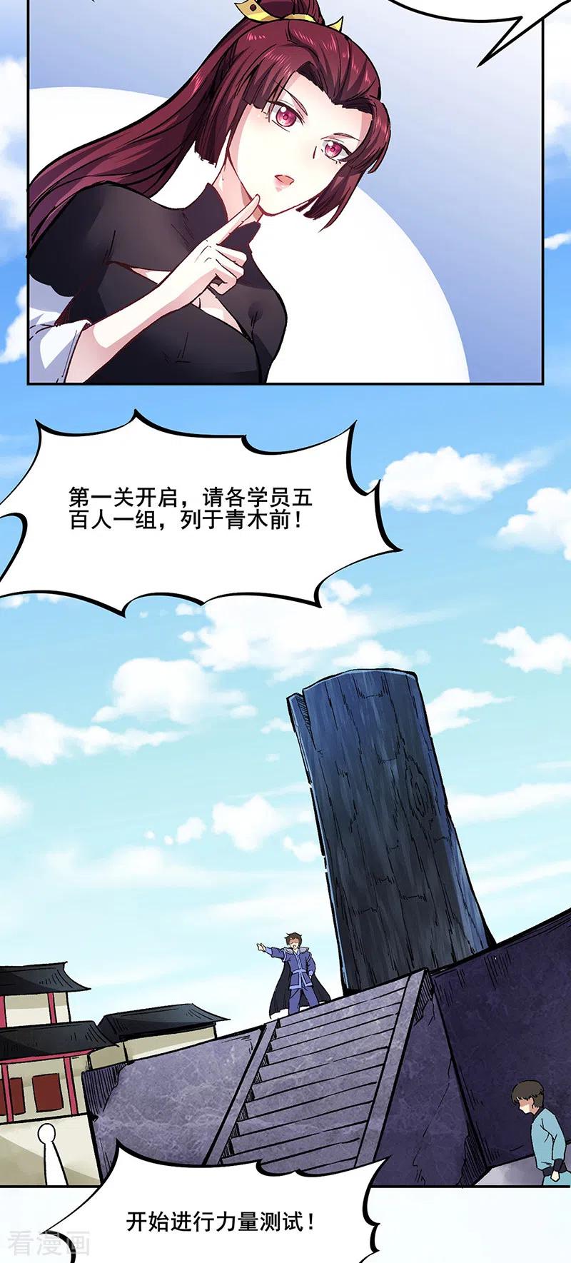 《武道独尊》第230话 想看我全力？ 第8页
