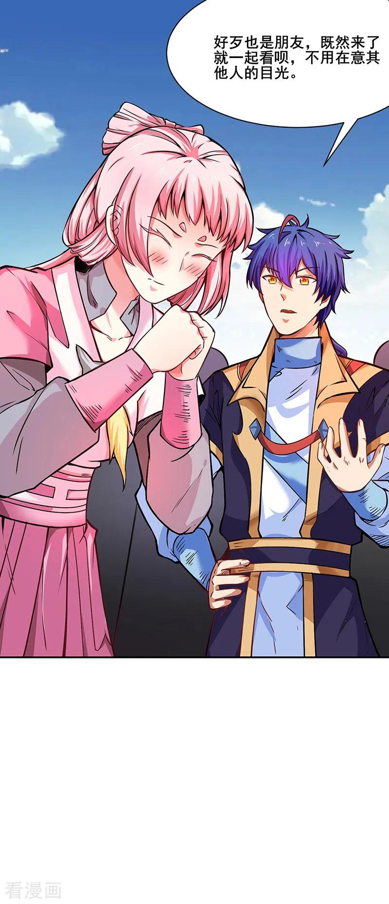 《武道独尊》第231话 一般人可教不了他 第18页