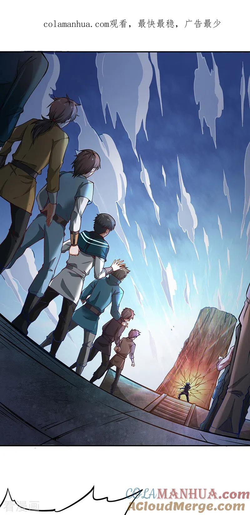 《武道独尊》第231话 一般人可教不了他 第1页