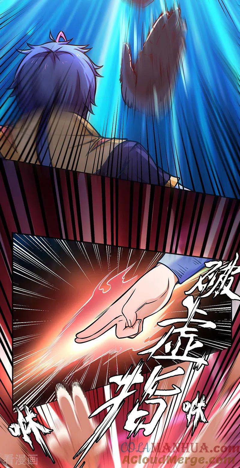 《武道独尊》第231话 一般人可教不了他 第27页