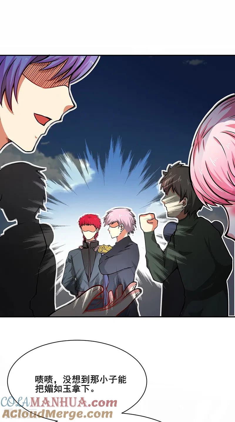 《武道独尊》第231话 一般人可教不了他 第19页