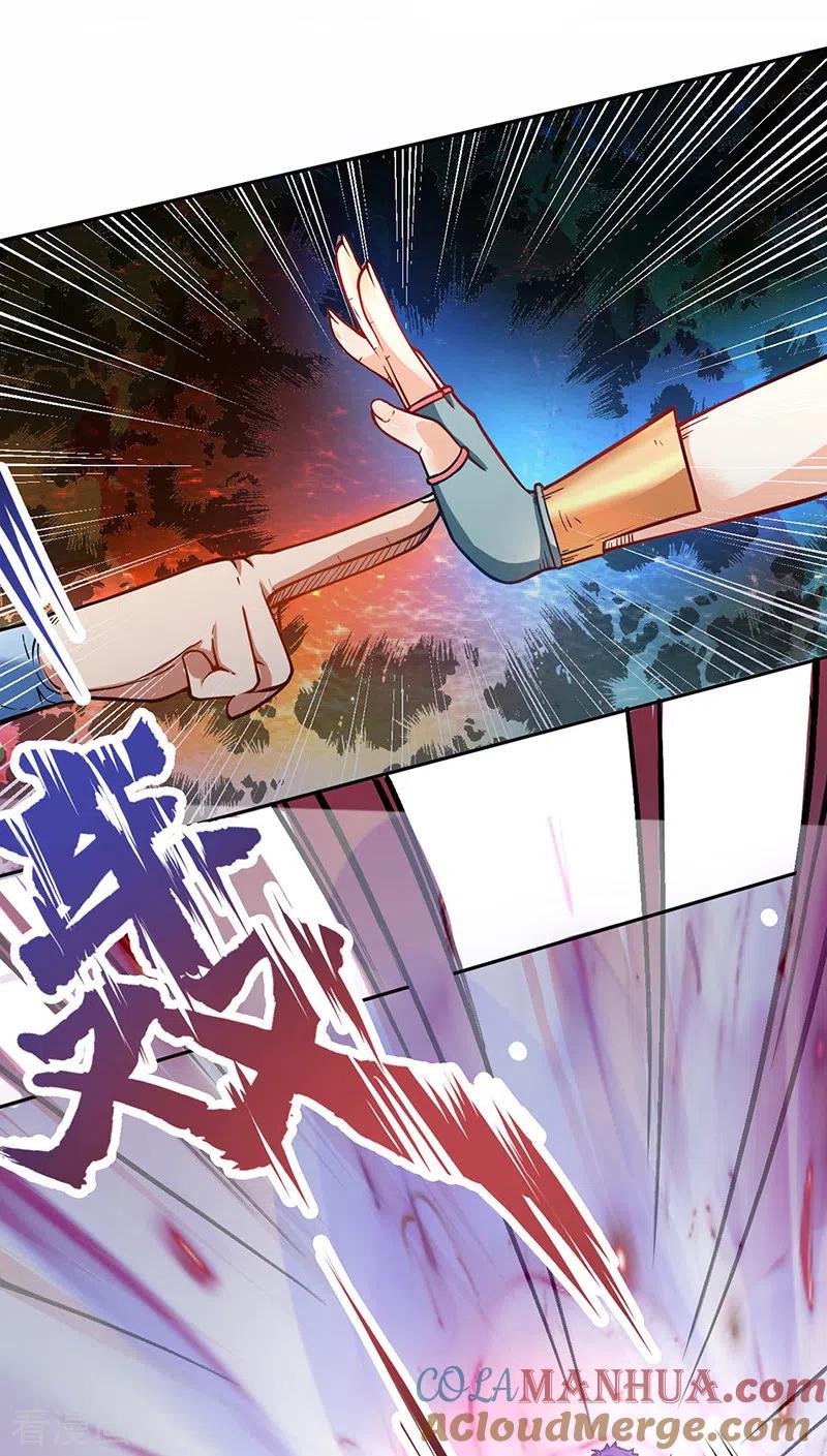 《武道独尊》第231话 一般人可教不了他 第29页